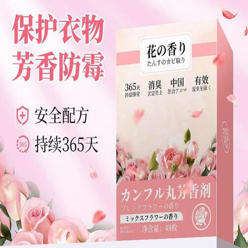 Scented camphor balls for moisture prevention, mold resistan