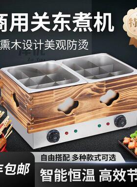 九宫格关东煮机器商用关东煮机串串香专用锅摆摊设备麻辣串一体锅