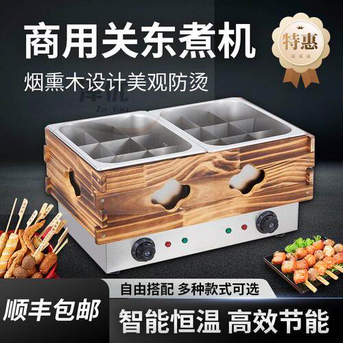九宫格关东煮机器商用关东煮机串串香专用锅摆摊设备麻辣串一体锅