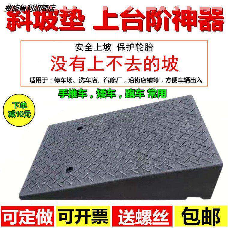 加宽坡度 台阶垫马路牙子斜坡垫橡胶汽车上爬坡三角垫路沿坡门槛