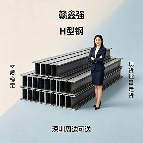 激光切割Q235BH型钢90030016*28阁楼立柱当日发货工地用材重型