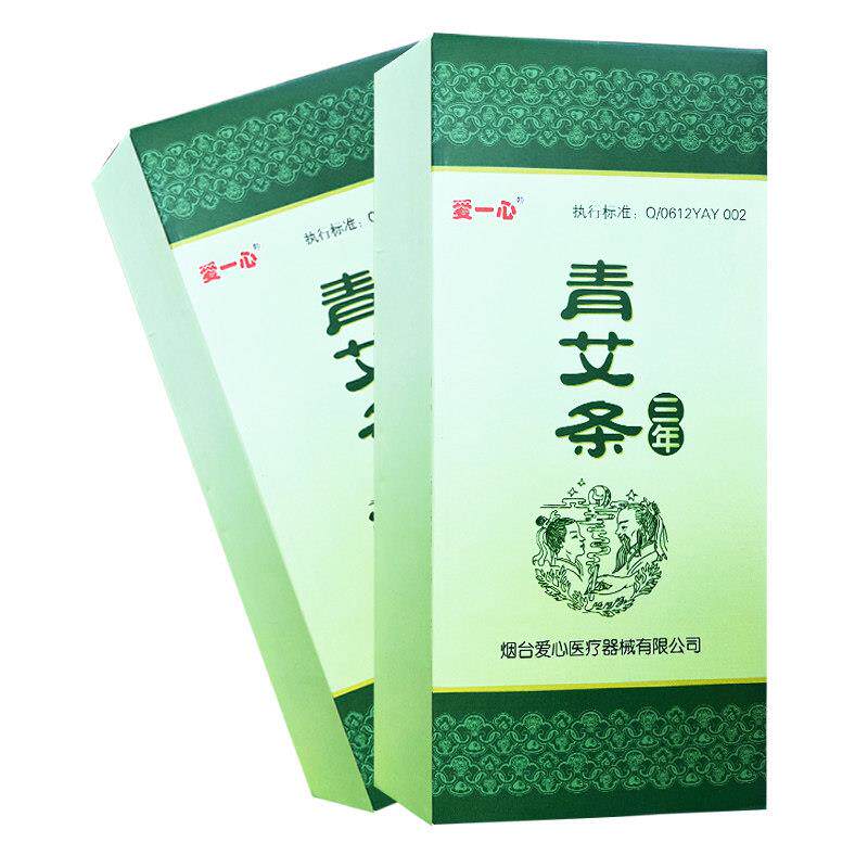 爱一心青艾条10装年陈年长艾艾条三柱BGW艾草纯艾绒家用随支身灸