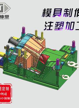 模具设计加工ABS外壳开关面板 制造塑料模具菜板加厚模具板子隔板
