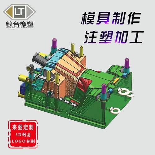 模具设计加工ABS外壳开关面板 制造塑料模具菜板加厚模具板子隔板