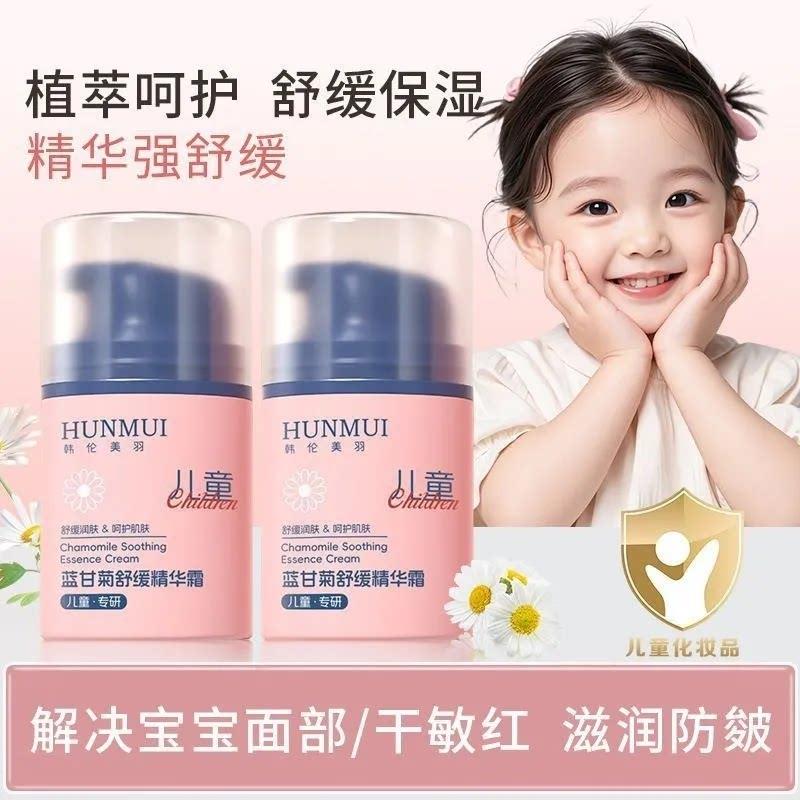正品蓝甘菊保湿学生精华霜清爽亲肤轻抹吸收秋冬温和改善肌肤泛红