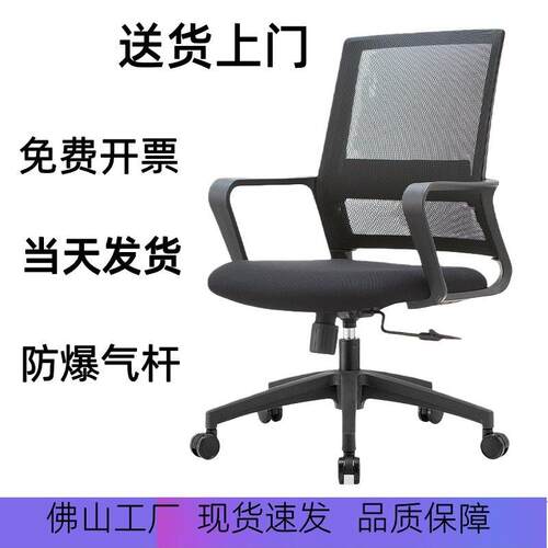 办公椅办公室舒适久坐电脑椅家用职员椅子靠背升降转椅人体工学椅