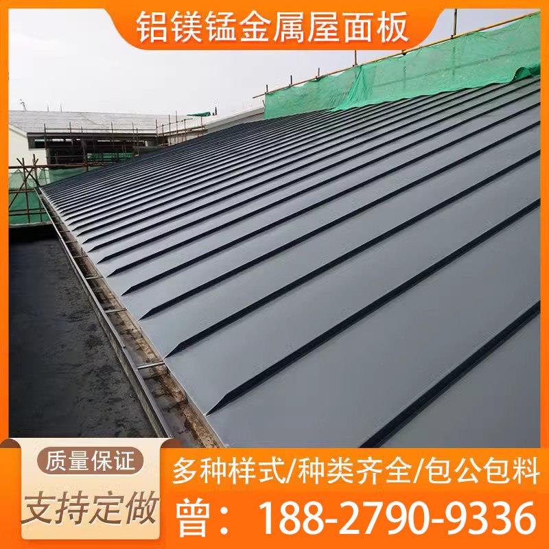 铝镁锰彩钢板铝合金钛锌铝瓦楞不锈钢金属屋面屋顶板彷古琉璃瓦片