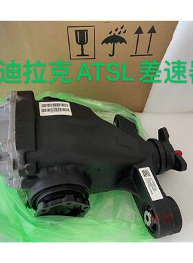 适用凯迪拉克ATS后差速器尾牙23156305 23156307 数比3.27 2.85