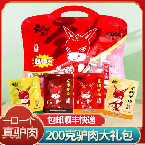 .河北保定漕河驴肉休闲 大礼包200g 休闲 小吃即食零食新鲜真空包