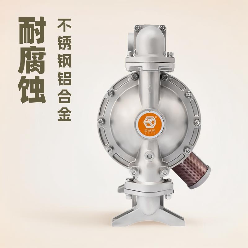 固德气动隔膜泵QBY3系列不锈钢铝合金塑料多材质耐腐蚀酸碱气动泵
