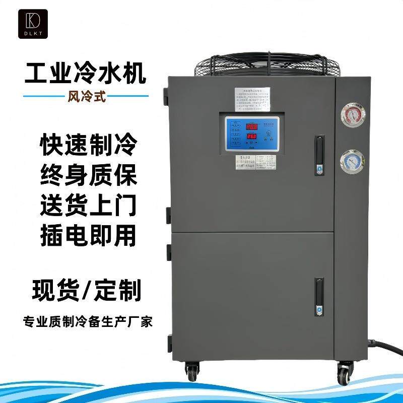 厂家现货冷水机5P/10P风冷式工业冷水机注塑降温冰水机冷冻机