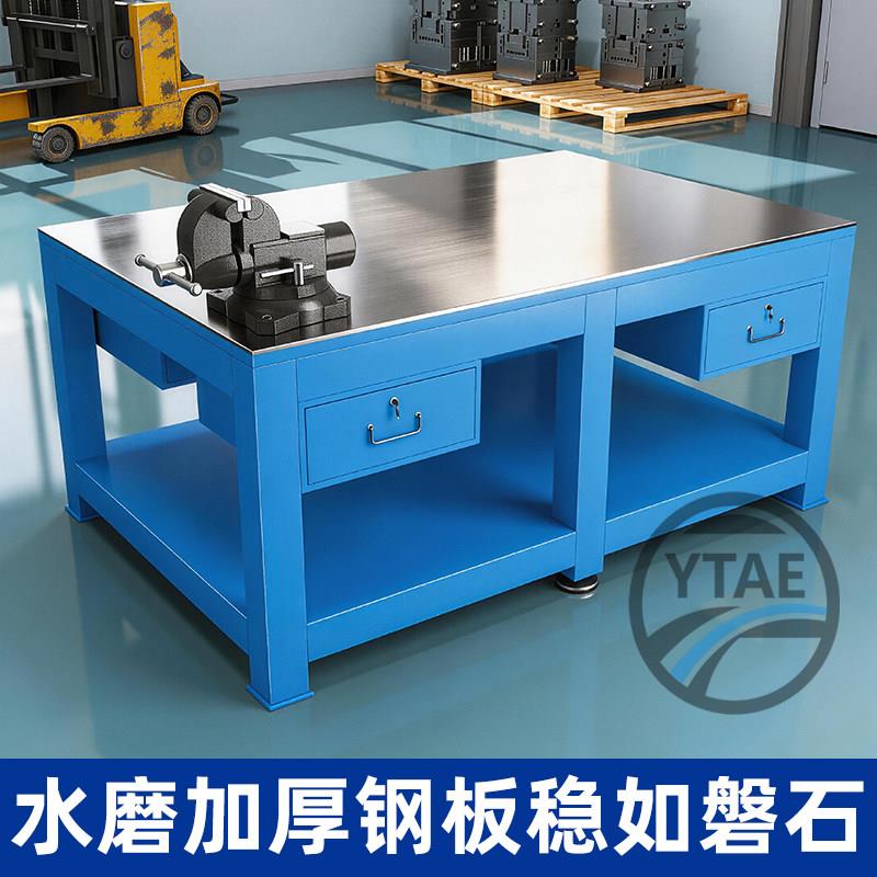 重型钳工台钳工工作台模具工作台钳工桌虎钳工作台钢板飞模工作台