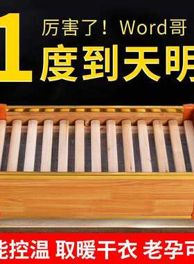 实木取暖器烤火炉家用暖脚办公室脚踩电火桶暖足器一件包邮