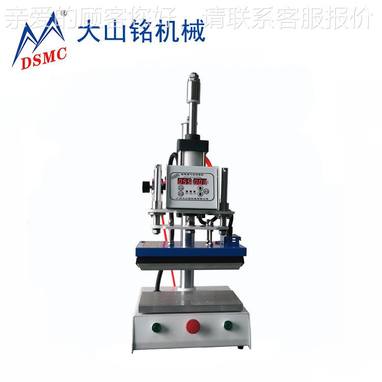 DSM精可C/大山铭 大灵烫画机20*30DS-1B020C M 气压调烫画机