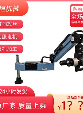 M3-M16自动攻丝机伺服M6-M30摇臂数控电动万向攻丝机全自动攻牙机