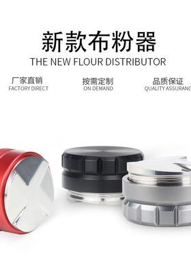 新款升级咖啡布粉器不锈钢三叶51mm58mm压粉锤调节浓缩咖啡机粉锤