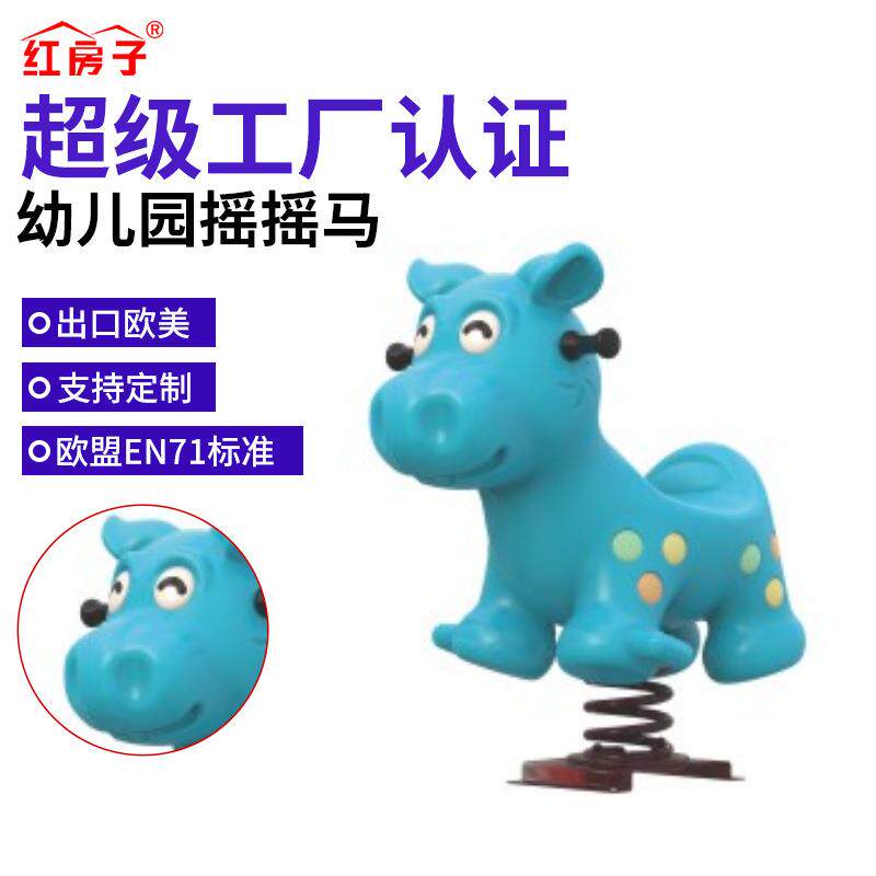 厂家小毛驴摇乐儿童摇摇马小区公园儿童游乐设施单人弹簧摇摇乐椅