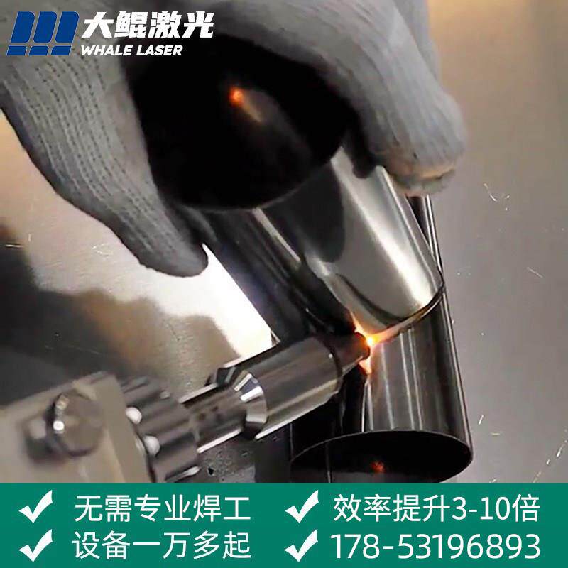 激光焊接机支持定制手持式激光焊机不锈钢门窗焊接机碳钢激光焊机