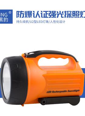 华升黑豹827户外加油站高速巡逻灯手提式电筒可充电强光LED探照灯