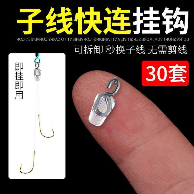 子线快连挂钩快挂子线夹可拆卸快速连接器快装快装免绑8字八字环