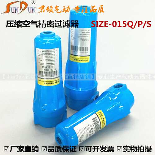 君顿精密过滤器 JE-40 2.5寸/-44 2.5寸/-48 2.5寸/-50 2.5寸