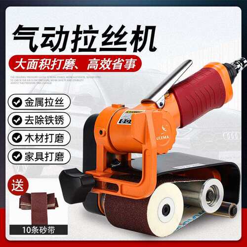 ULEMA拉丝机环带研磨打磨机小型金属不锈钢抛光机砂带机气动工具