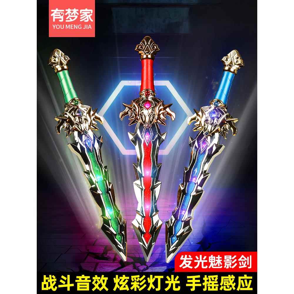 发光声光宝剑儿童刀剑闪光大塑料仿真电动激光剑武器男孩女孩玩具