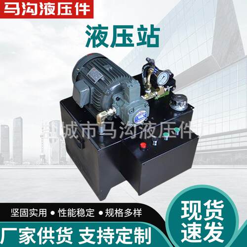 厂家供应定制液压系统高压磨具设备液压站非标液压系统
