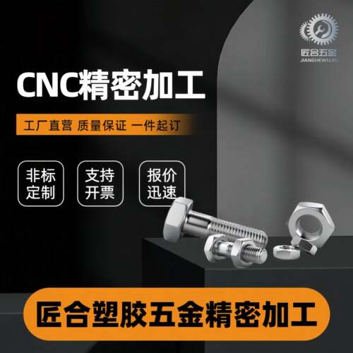 CNC车床7075 6061铝合金不锈钢黄铜数控车床铣床机械五金零件加工