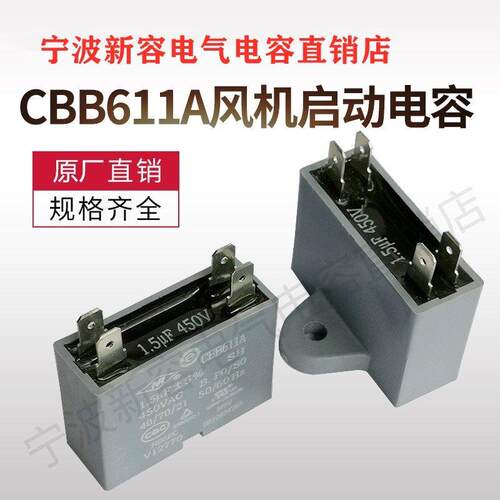 CBB611A空调通风机电容器1.2/1.5/2/3/3.5/4.5/5/6/8/10UF启动电