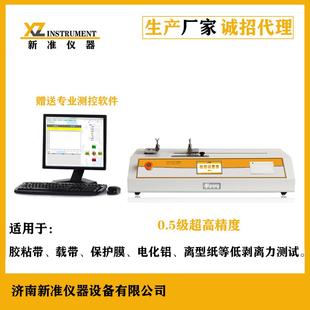 载带剥离试验机 离型纸剥离力测试仪胶带剥离力测试仪卧式