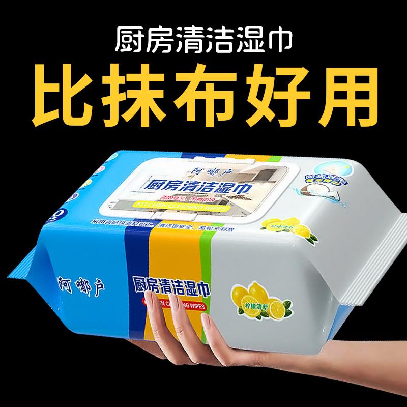 正品厨房湿巾去污去油家用官方旗舰店正品强力污一次性懒人抹布油