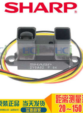 厂家直销距离传感器 GP2Y0A02YK0F 20-150cm 红外测距传感器  日
