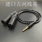 古河无氧铜渡银3.52.54.4平衡转3芯卡侬公xlr有源音响音频讯号线