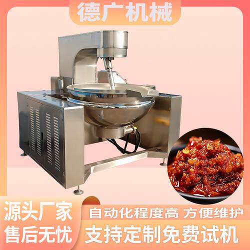 行星搅拌炒锅商用熬膏化糖机304不锈钢多爪刮底炒料锅