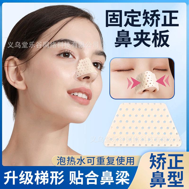 夹板塑形神器神器隆鼻美容工具图片