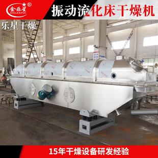 复合肥流化床干燥机食品腐殖酸烘干机医药饲料振动流化床干燥机