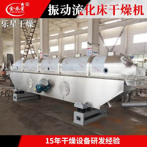 油墨藕粉烘干机 农业紫薯粉流化床干燥机 可可粉振动流化床干燥机