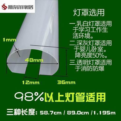 t5t8led灯管罩灯罩外壳卡扣式防刺护眼遮光灯光管婴儿日光灯光管