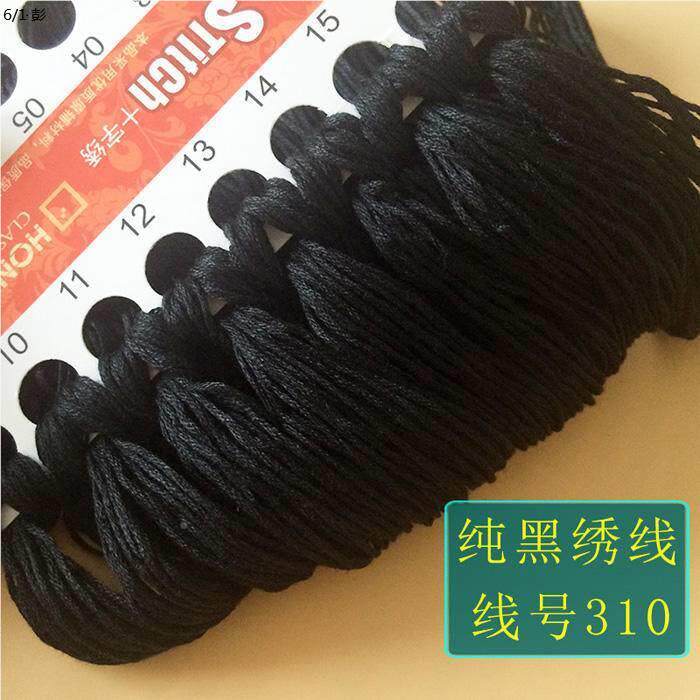 十字绣线称斤绣棉线线DKY绣线DIY手工缺补线绣花线105字根447色十