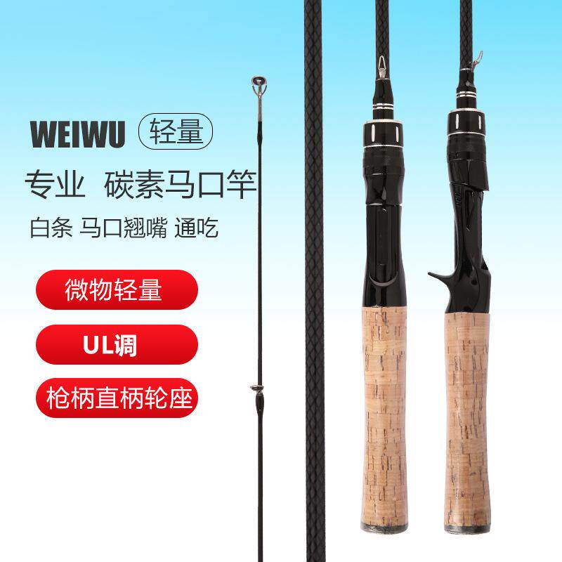 马口竿ul调超软路亚竿1.8米直柄枪柄翘嘴钓鱼杆套装淡水淡水路亚