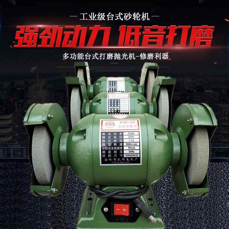 多功能台式砂轮机 家用220V砂轮机工厂380V砂轮机 工业重型砂轮机