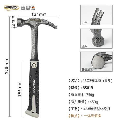 新款思德锤子角锤木麦工专用一锤体羊钉锤高硬度榔头铁迷你小锤子