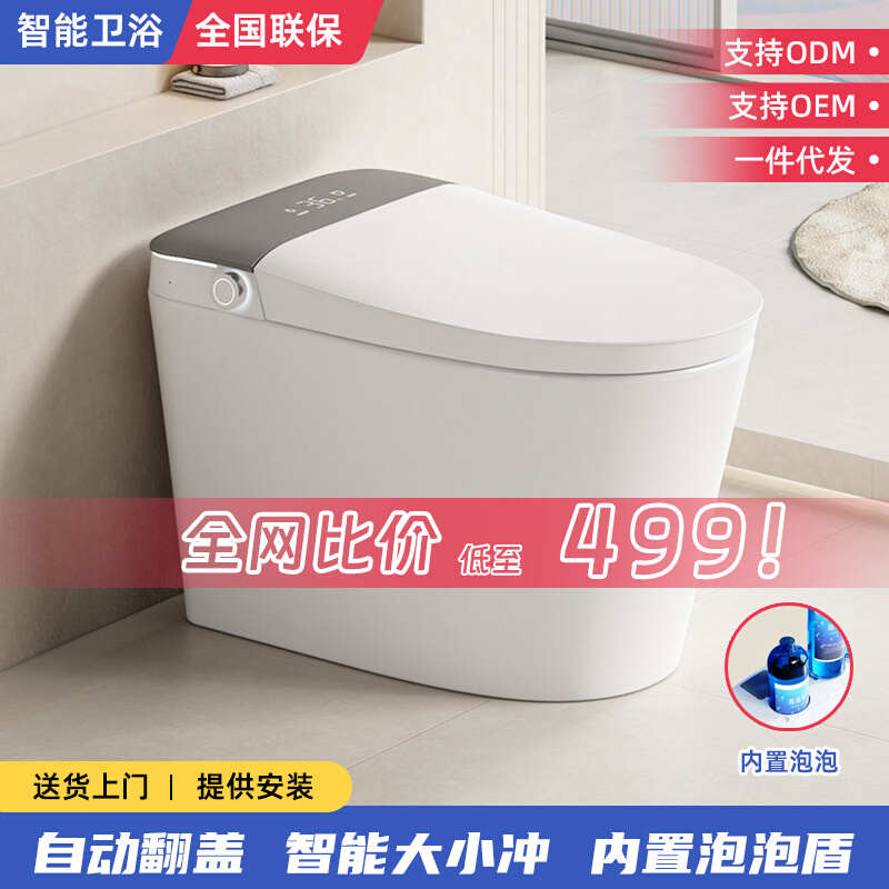 内置泡沫盾智能马桶一体式隐藏水箱即热全自动紫外杀菌智能座便器