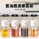 日式 家用厨房油壶防漏调味塑料商用小号喷油瓶 酱油瓶醋瓶油瓶套装
