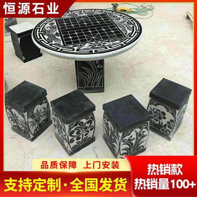仿古中式青石石桌石凳 园林庭院花园公园象棋石桌石凳 户外石桌凳
