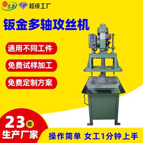 现货数控自动攻丝机伺服攻牙机单轴多轴钻孔攻牙机攻丝机设备