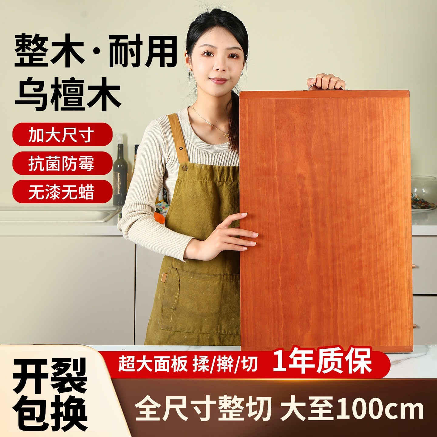 乌檀木菜板家用和面板切菜擀面案板整木厨房专用砧板特大号实木板