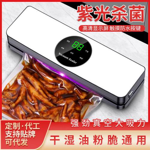 跨境真空封口机家用全自动食品抽真空保鲜塑封打包密封真空保鲜机