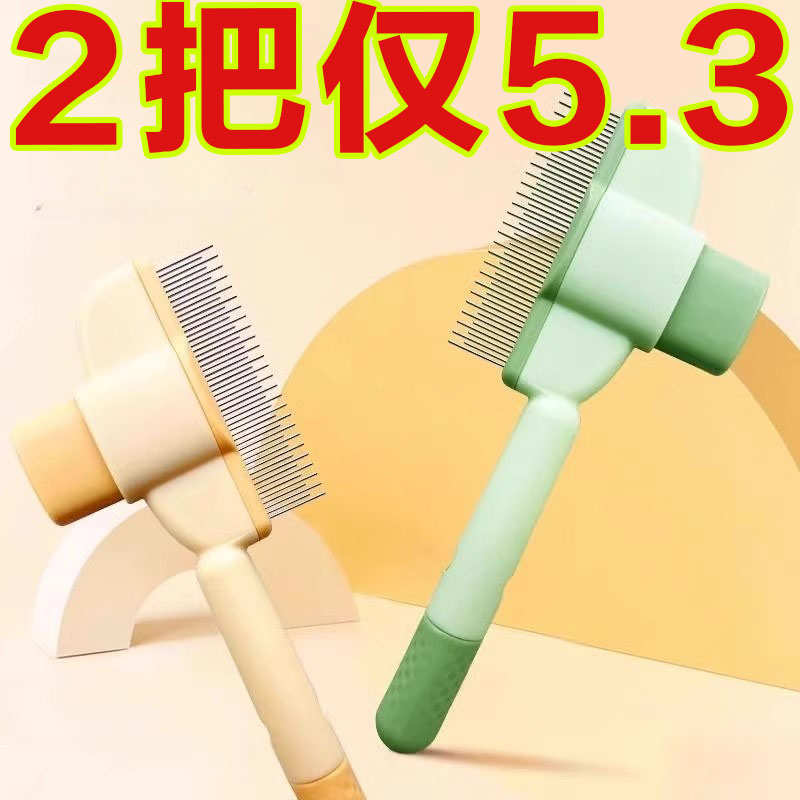猫咪梳子狗狗梳毛排梳毛刷长毛密齿针梳开结去浮毛神器宠物专用梳